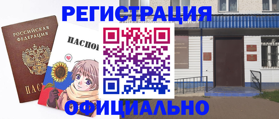 где прописаться в Егорьевске