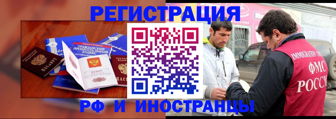 купить прописку в Егорьевске